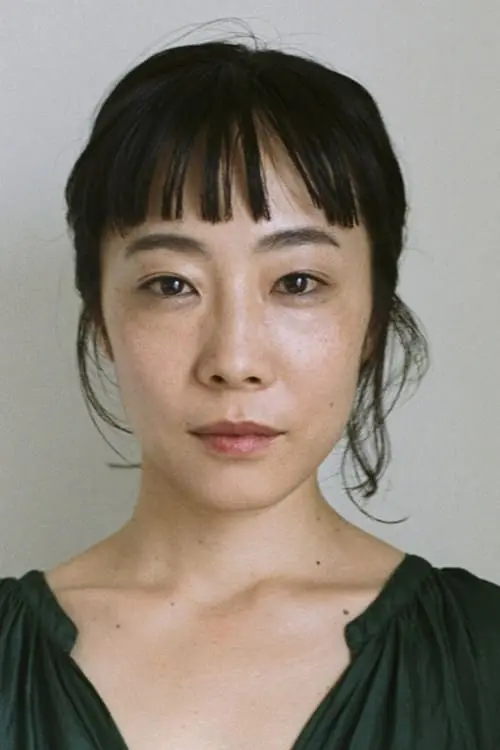 山田真歩