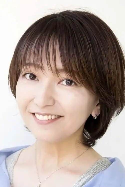 中川亜紀子