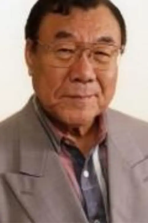 村松康雄