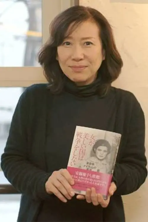 Tomoko Ogawa