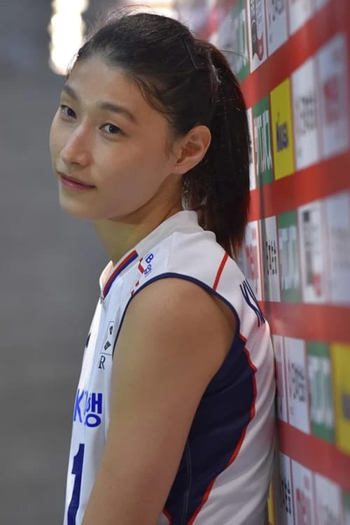 김연경