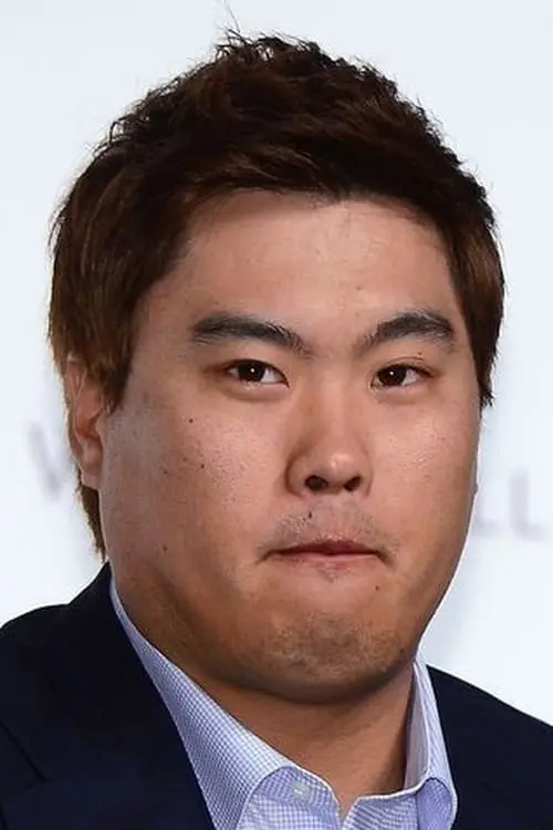 Ryu Hyun-jin