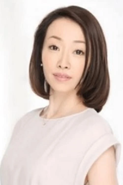 井上富美子