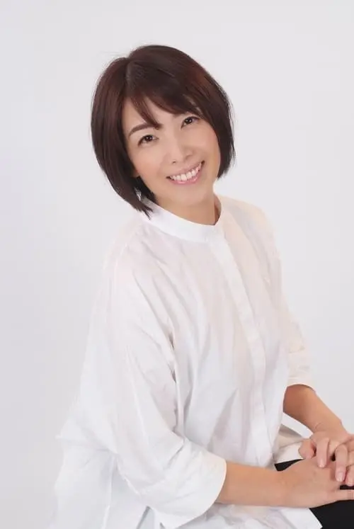 鍋井まき子